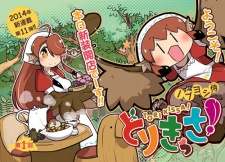 Imagen de Tori Kissa!