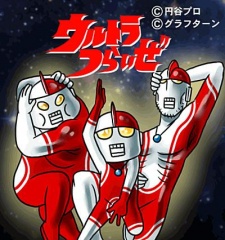 Imagen de Ultra Tsurai ze