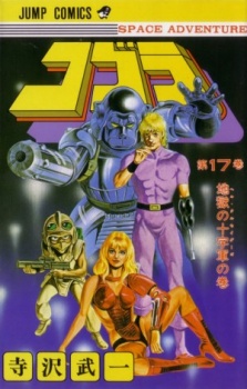 Cobra Manga Pictures