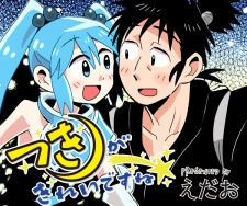 Imagen de Tsuki ga Kirei desu ne★