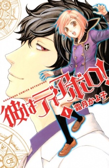 Imagen de Kare wa Diablo!