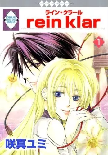 Cover of Rein Klar