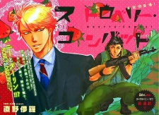 Imagen de Strawberry Combat