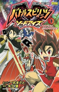 Poster de Battle Spirits: Sword Eyes