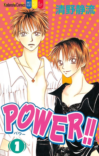 Cover for Power!!