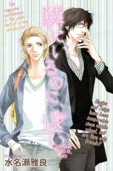 Imagen de Tonari ni Iru no ni, Tooi