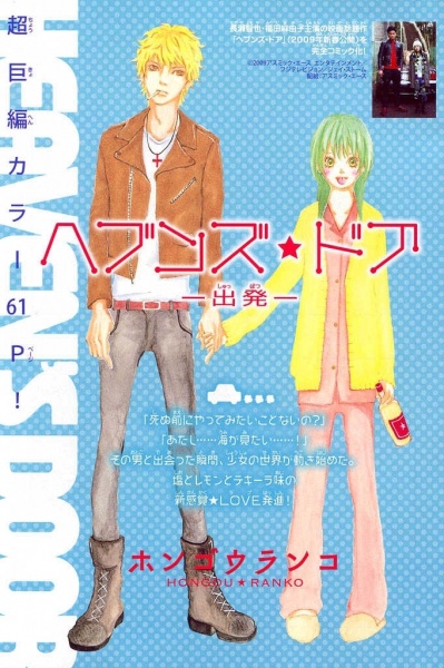 Cover for Heaven's Door