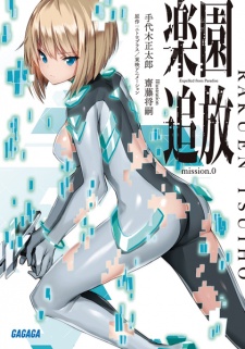 Capa de Rakuen Tsuihou: Mission.0