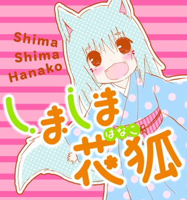 Cover for Shima Shima Hanako