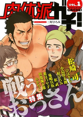 Nikutaiha Gachi!