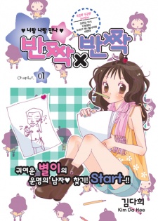 Imagen de Sparkle x Sparkle