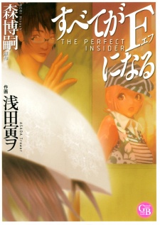 Capa de Subete ga F ni Naru