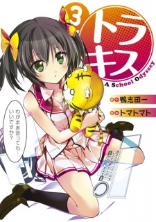 Imagen de Tora Kiss: A School Odyssey