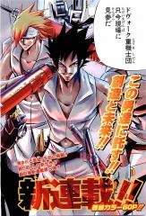 Imagen de Juuki Ningen Jumbor