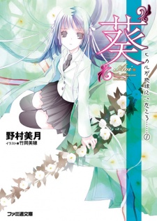 Poster de Hikaru ga Chikyuu ni Ita Koro......