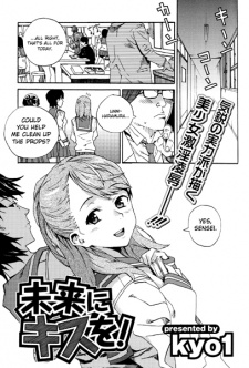 Imagen de Mirai ni Kiss wo!