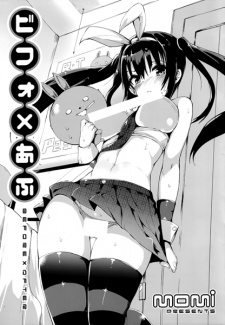 Imagen de Rennyuu Tales: Toranoana Tokuten Shousasshi