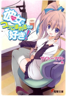 Imagen de Idol wa Tsukkomareru no ga Suki!