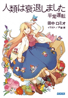 Capa de Jinrui wa Suitai Shimashita: Heijou Unten