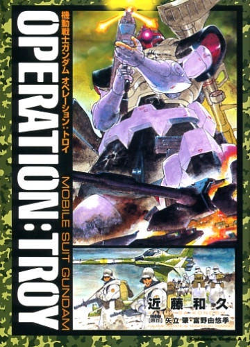 Mobile Suit Gundam: Operation:Troy cover