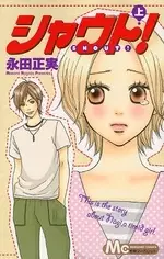 Cover of Shout!