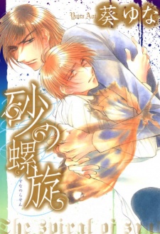 Imagen de Suna no Rasen