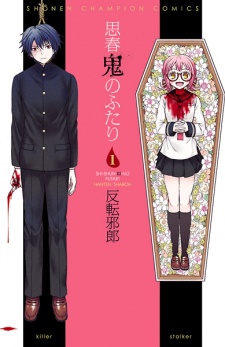 Imagen de Shishunki no Futari