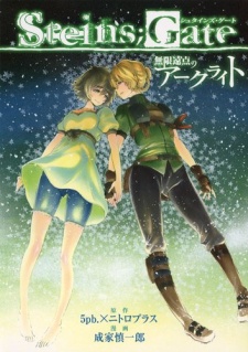 Capa de Steins;Gate: Mugen Enten no Arc Light