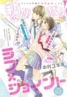 Imagen de Love x Joint