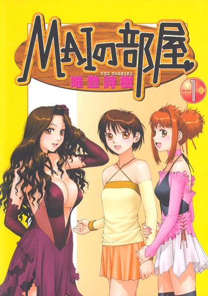 Cover for Mai no Heya