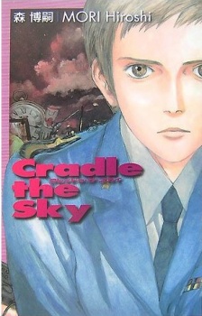 Imagen de Sky Crawlers Series