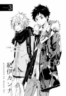 Imagen de Yuki no Shita no Qualia