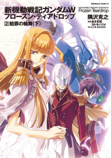 Imagen de Shin Kidou Senki Gundam Wing: Frozen Teardrop