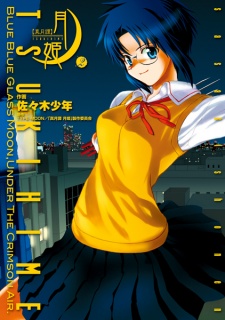 Imagen de Shingetsutan Tsukihime