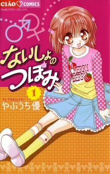 Capa de Naisho no Tsubomi