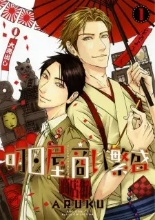 Ashitaya Akinai Hanjou