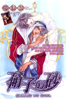 Imagen de Nessa no Kusari