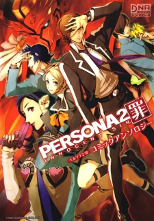 Capa de Persona 2: Innocent Sin Comic Anthology