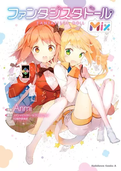 Fantasista Doll Mix