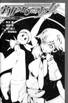 Capa de Sora wo Kakeru Shoujo Prologue: Akiha