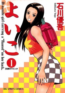 Capa de Yoiko