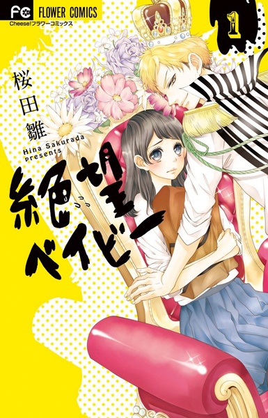 capa de mangá de Zetsubou Baby