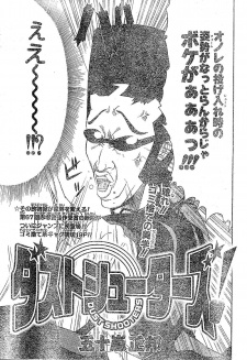 Imagen de Dust Shooters!