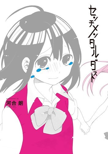 Poster de Sentimental Dust