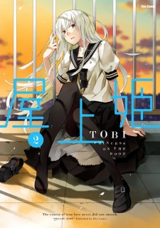 Imagen de Okujou-hime