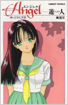 Angel: Kaette Kita Tenshi