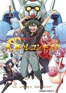Capa de Gundam: G no Reconguista