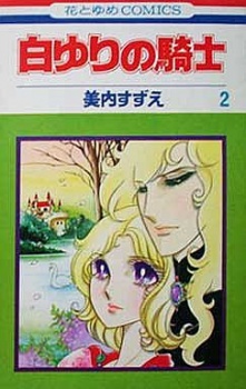 Imagen de Shirayuri no Kishi