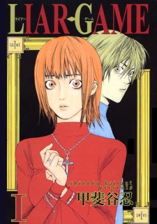 Poster de Liar Game