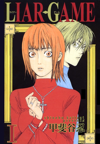 Cover for Liar Game